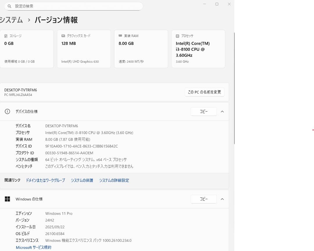 NEC Mate デスクトップPC 3.6GHz 8GB DVDドライブ