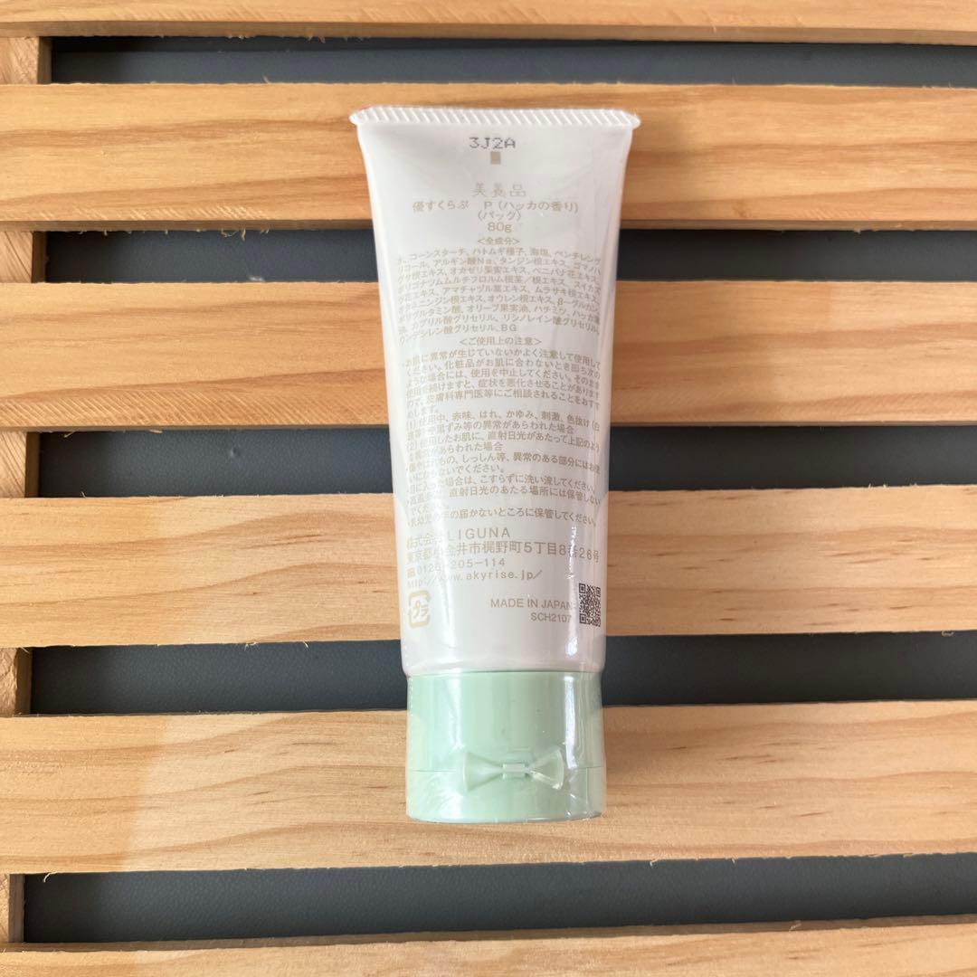 【未開封】あきゅらいず 秀くりーむ　優すくらぶセット