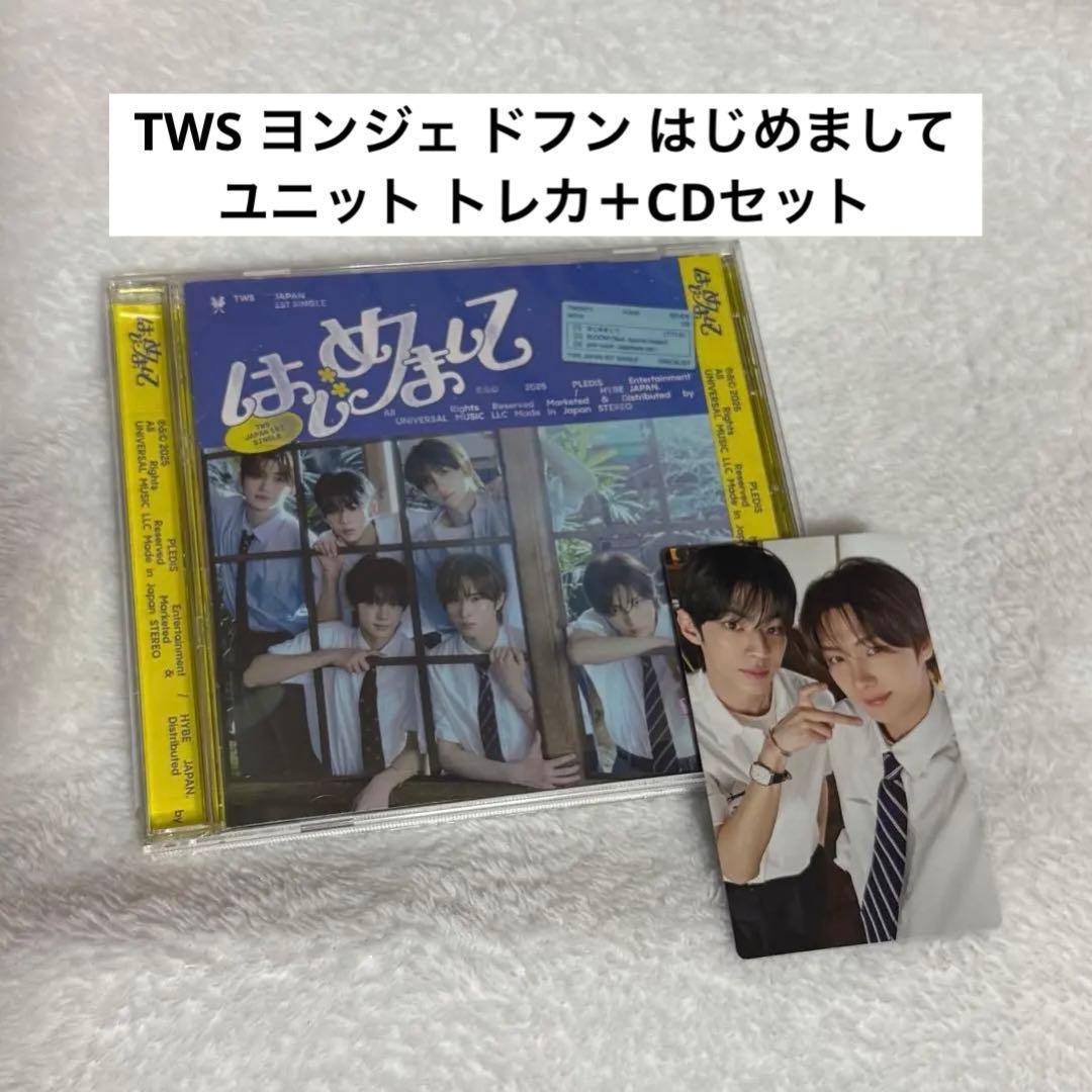TWS ヨンジェ ドフン はじめまして ユニット トレカ＋CDセット - メルカリ