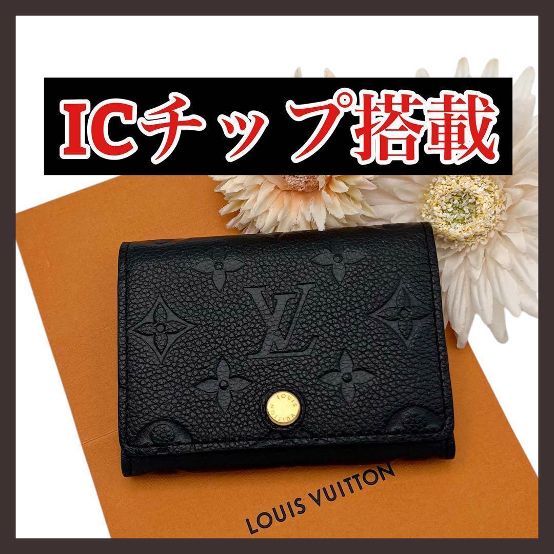 値下げしました ルイヴィトン 名刺入れ アンヴェロップ カルトドゥヴィジット 楽天市場】【未使用品】 ルイヴィトン 名刺入れ アンヴェロップ カルト