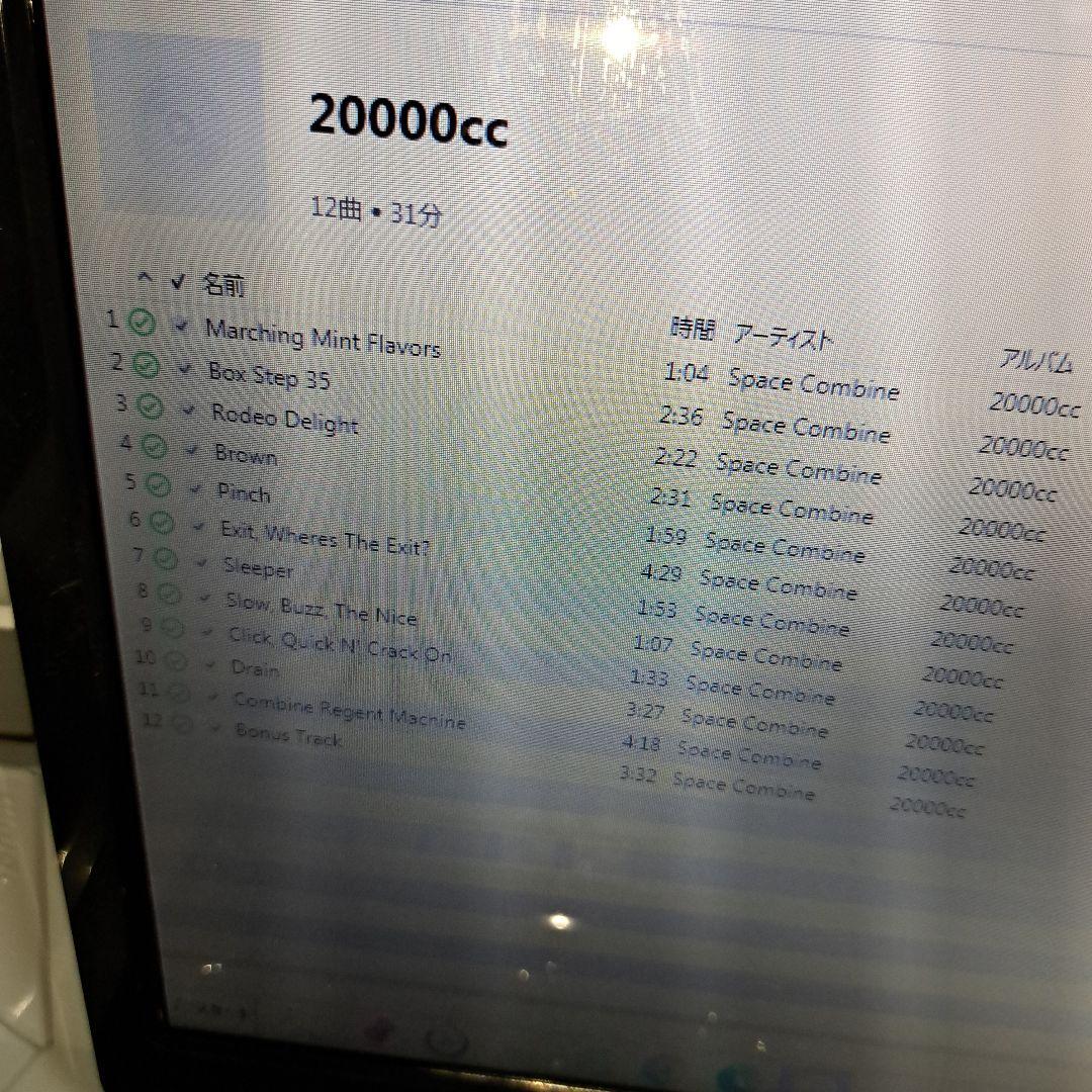 24時間以内発送 スペース・コンバイン/20000cc - メルカリ