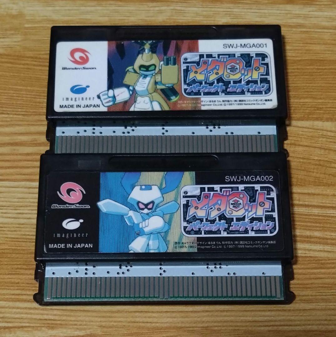 ワンダースワン メダロット パーフェクトエディション カブトクワガタ