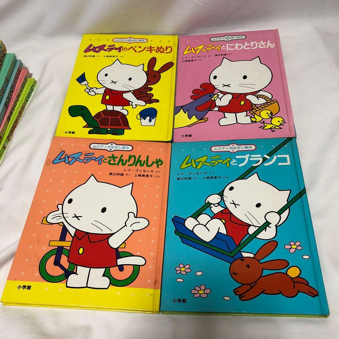 ムスティおはなし絵本 全10巻セット - メルカリ