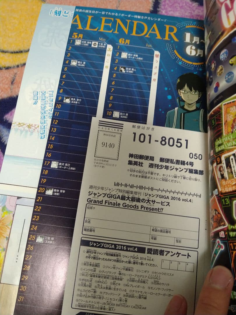 ジャンプGIGA ジャンプギガ　2016 vol.1.2.4