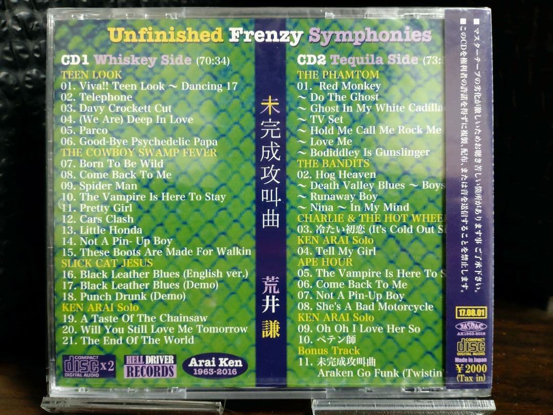 未完成攻叫曲(2CD)【未開封品】/荒井謙