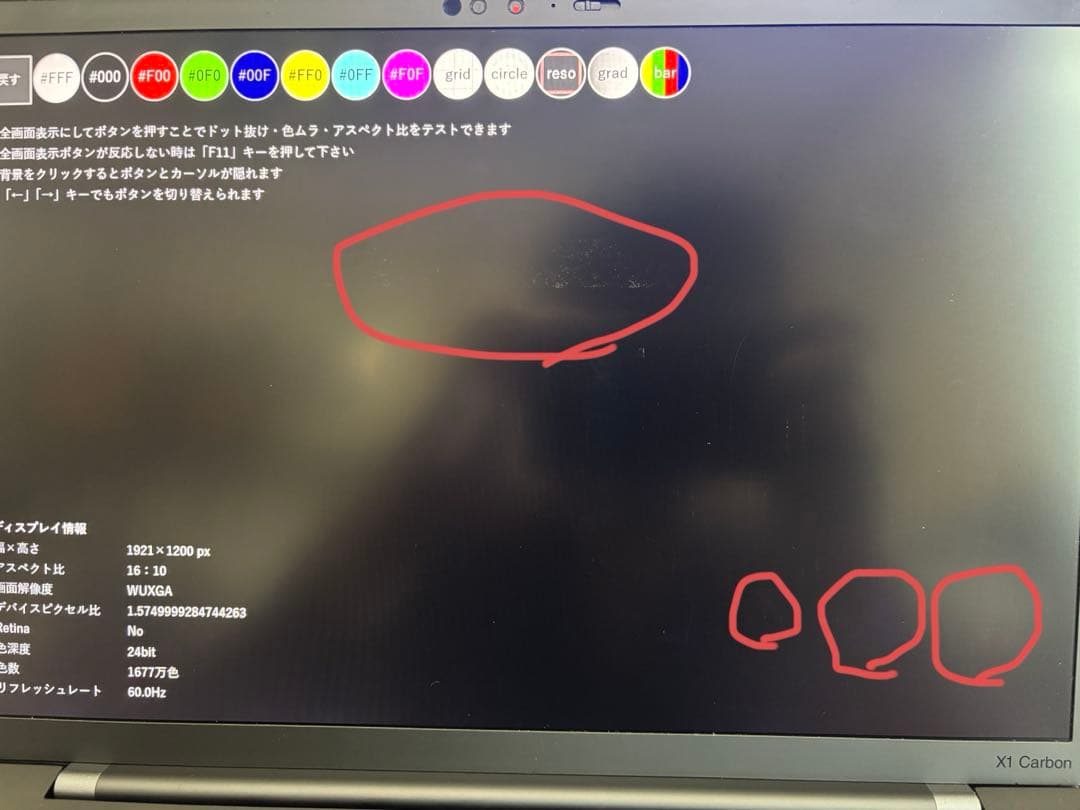 ThinkPad X1 Carbon Gen10 バッテリー100% 訳あり