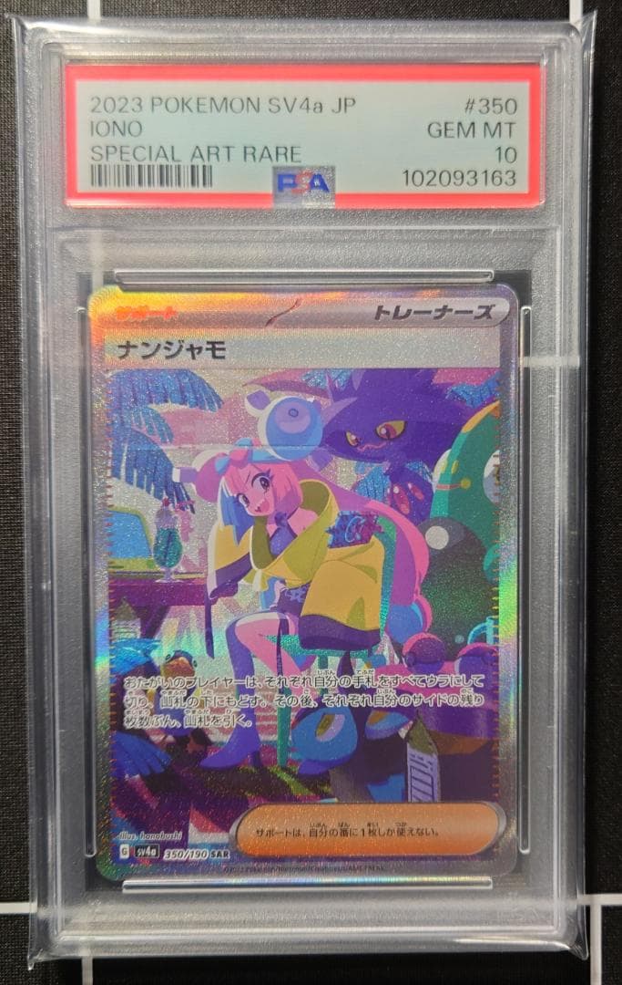 ドラゴンボールZ 復活した元気王 D-368