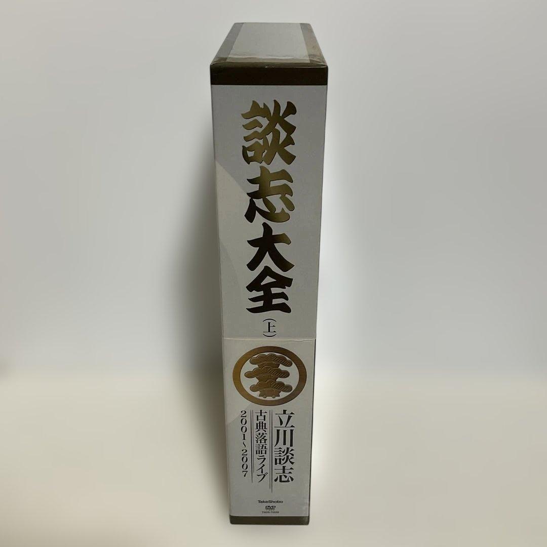 立川談志/談志大全 上巻 DVD-BOX〈10枚組〉