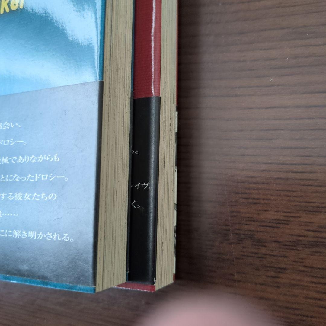 Centzon Hitchers and Undertaker　全2巻