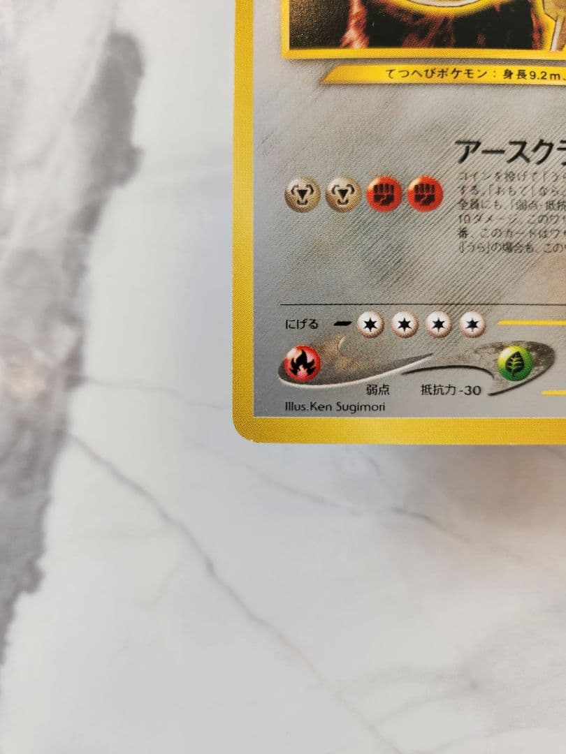 ひかるハガネール 闇、そして光へ… ポケモンカード旧裏《希少》ひかるシリーズ