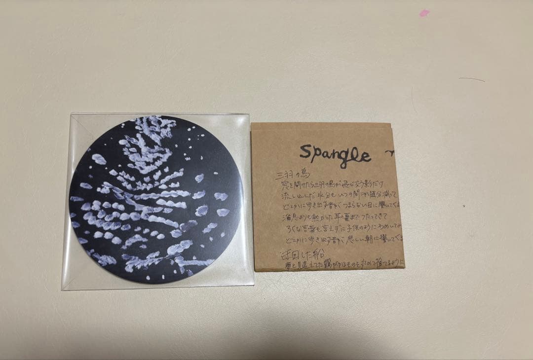 mei ehara may.e3枚セット　私生活、REMINDER、スパンコール