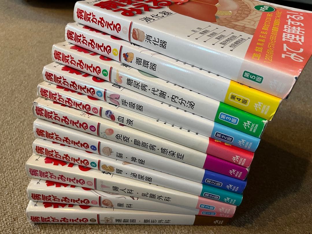 病気がみえる 全11巻セット