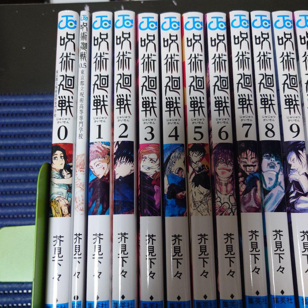 呪術廻戦 全巻セット 0〜30巻 0.5巻、公式ファンブック含む - メルカリ