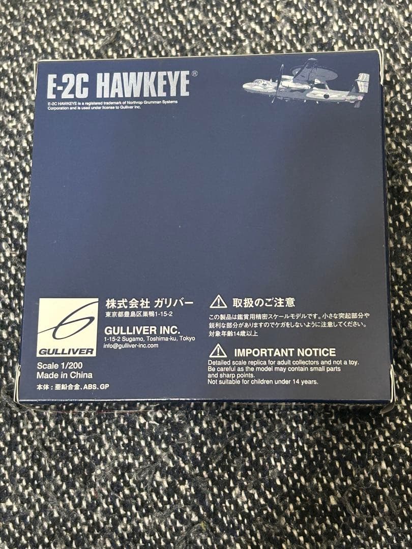 ガリバー200 E-2Cホークアイ アメリカ海軍 第115早期警戒飛行隊 - メルカリ