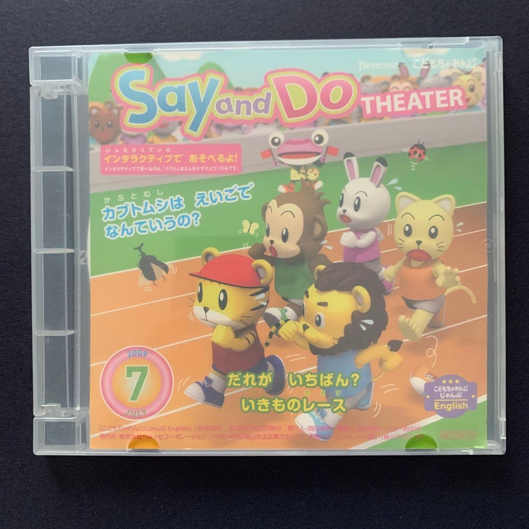 こどもちゃれんじ じゃんぷEnglish DVD - メルカリ