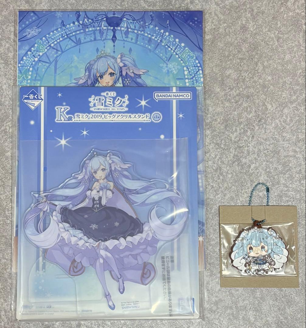 一番くじ 雪ミク ビッグアクリルスタンド ラバーチャーム クリア