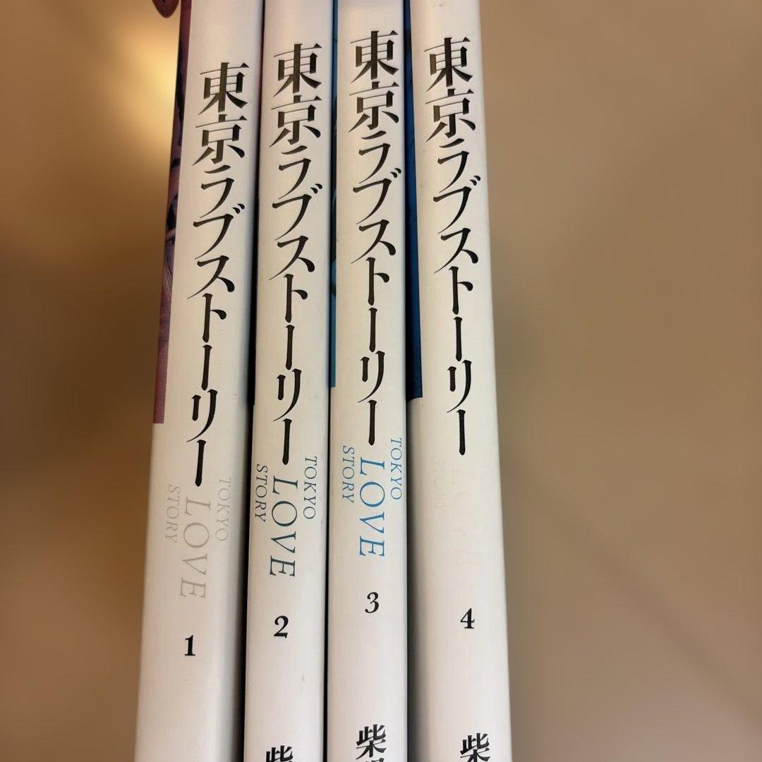 東京ラブストーリー TV版シナリオ集 漫画全4巻 柴門ふみ - メルカリ