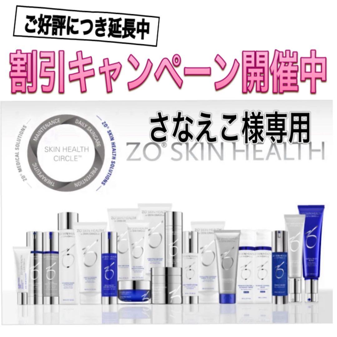 さなえこ ゼオスキン 新品 デイリーPD ZO SKIN HEALTH（ゼオスキンヘルス） ゼオスキン デイリーPD 50ml ZO