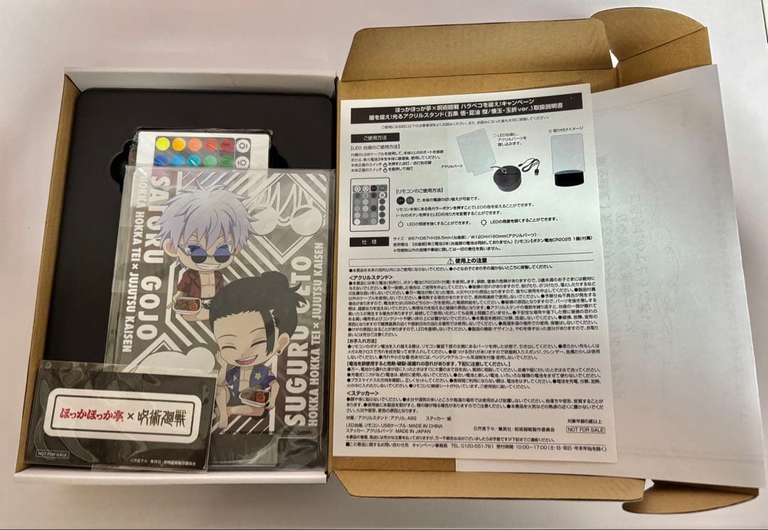 1-2 呪術廻戦 ほっかほっか亭 光るオリジナルアクリルスタンド 五条悟