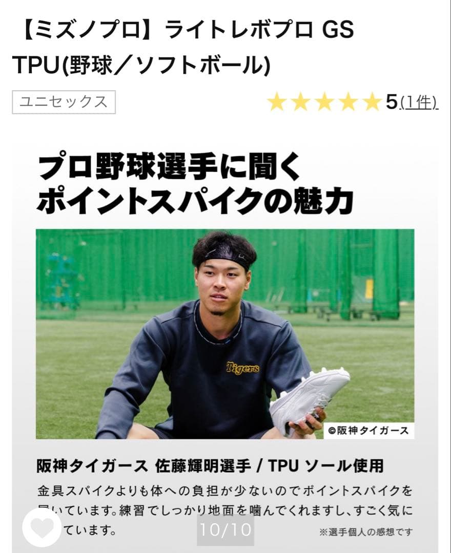 Mizuno 11GP2300 ネイビー×ゴールド シューズ　25.5cm