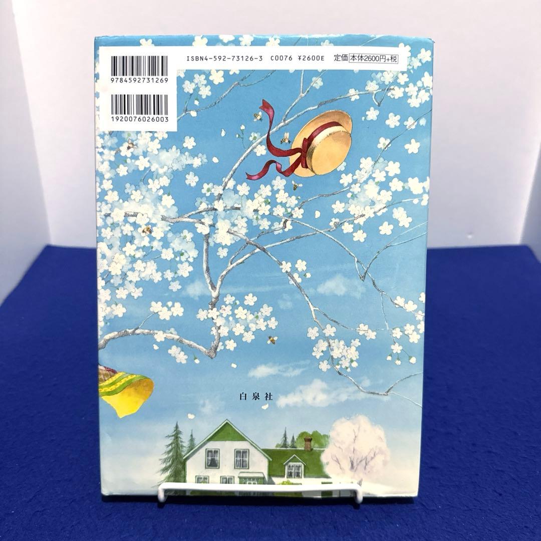 赤毛のアンの手作り絵本 1 (少女編) - メルカリ