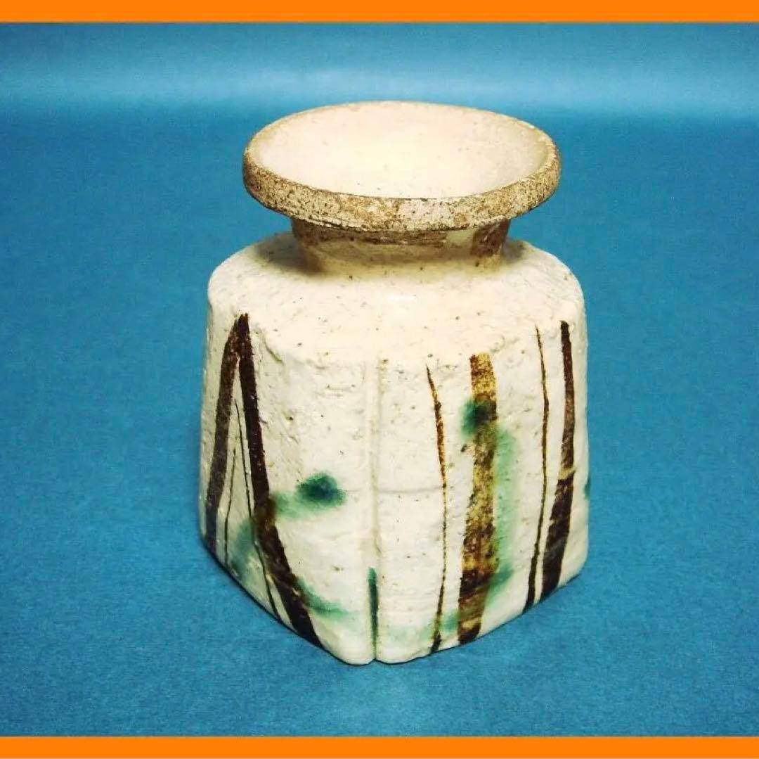 211『弥七田織部 脚付 猪口』 /骨董品 古美術 古道具 アンティーク