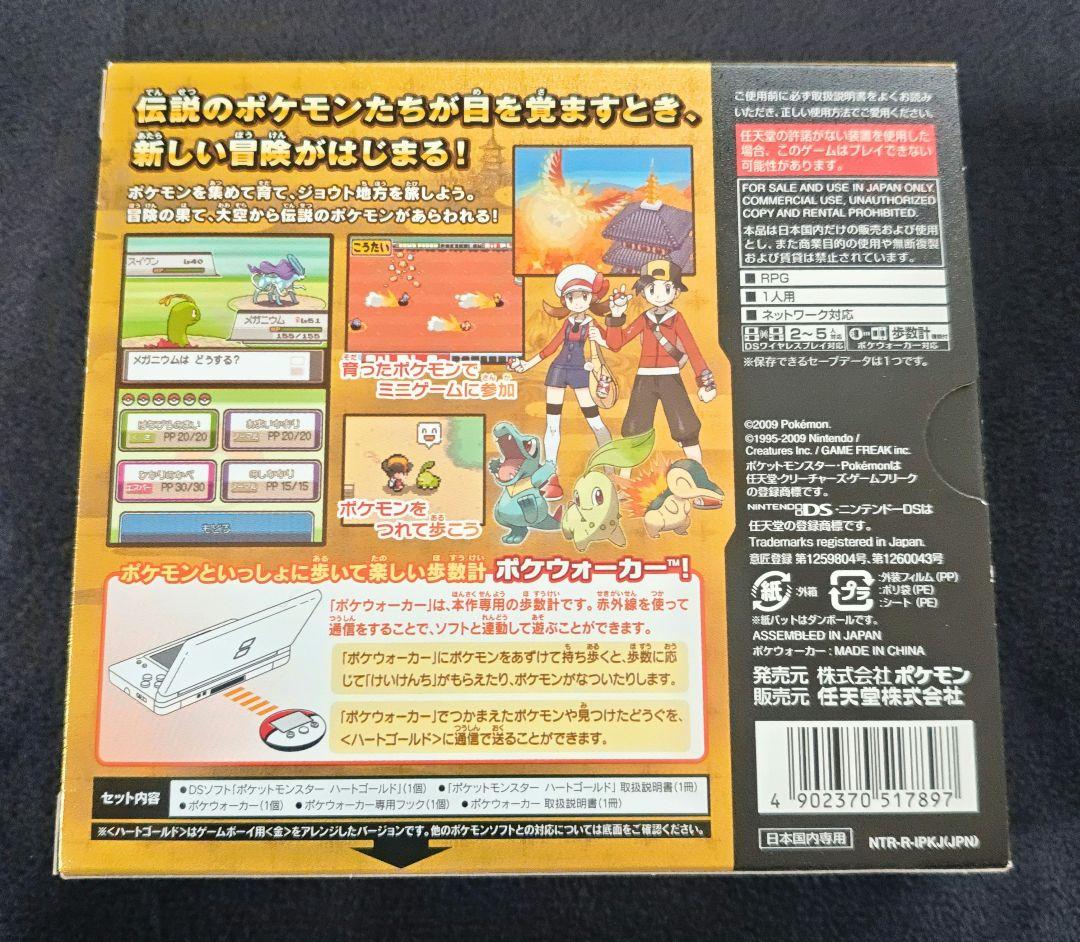 ポケットモンスター ハートゴールド・ソウルシルバー セット - メルカリ