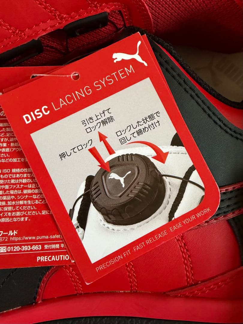 プーマ 安全靴 ダイヤル式 ディスクシステム 26.5cm 3E新品未使用