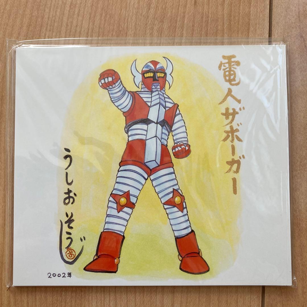 最終お値下げ価格❗️電人ザボーガー DVDBOX ７枚組　帯付き　付属品完備