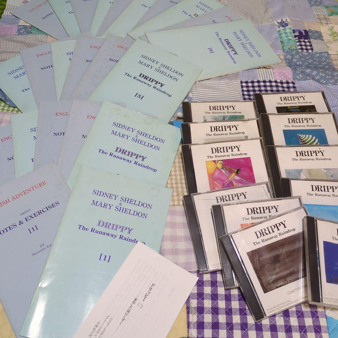 英語学習教材　「DRIPPY」 家出のドリッピー(DRIPPY -The Runaway Raindrop)カセット版 全12巻