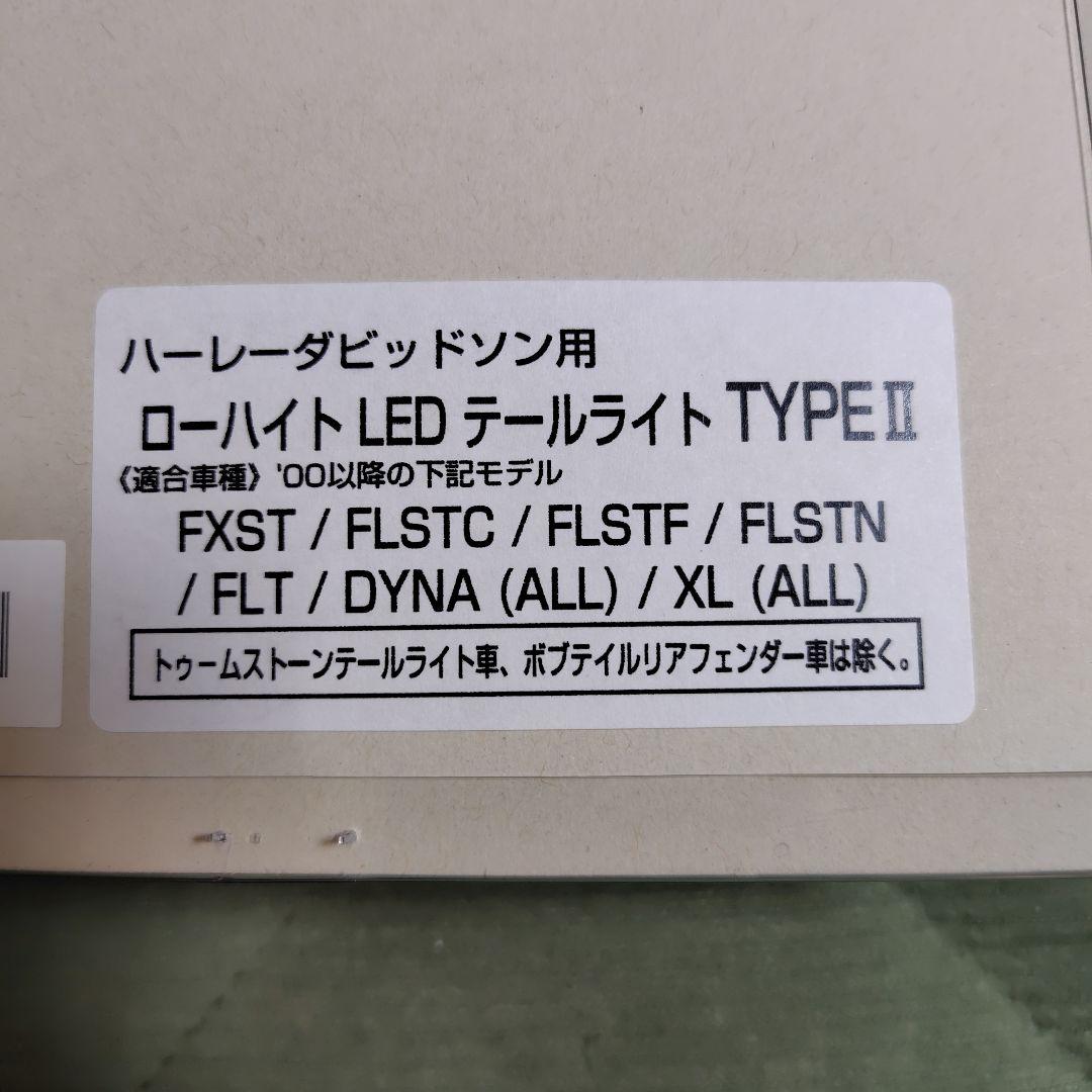 ハーレーダビッドソンポッシュローハイトLEDスモークテールランプ www