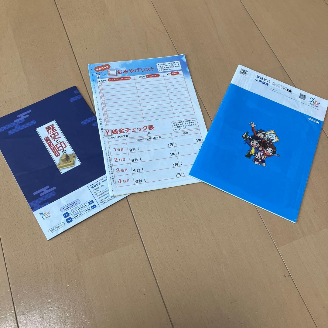 進研ゼミ 小学講座 チャレンジ 6年生 新6年生 スタートダッシュ