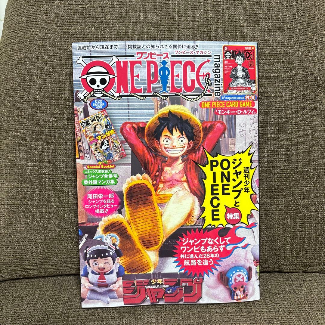 新品 カードつき ONE PIECE ワンピースマガジン 20号 ONE PIECE ワンピースマガジン 20号 プロモカード付き 未開封新品