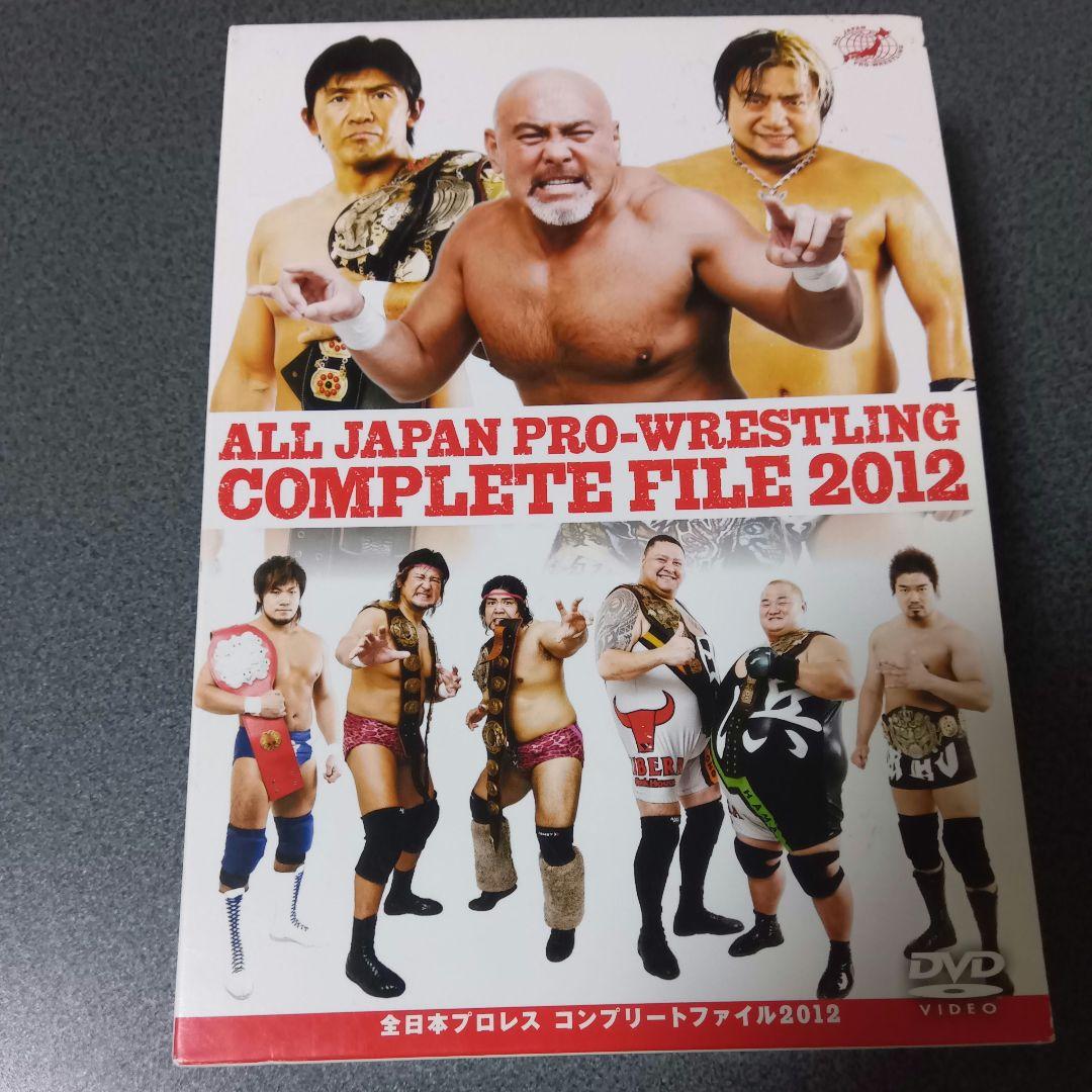 全日本プロレス コンプリートファイル 2012 - メルカリ