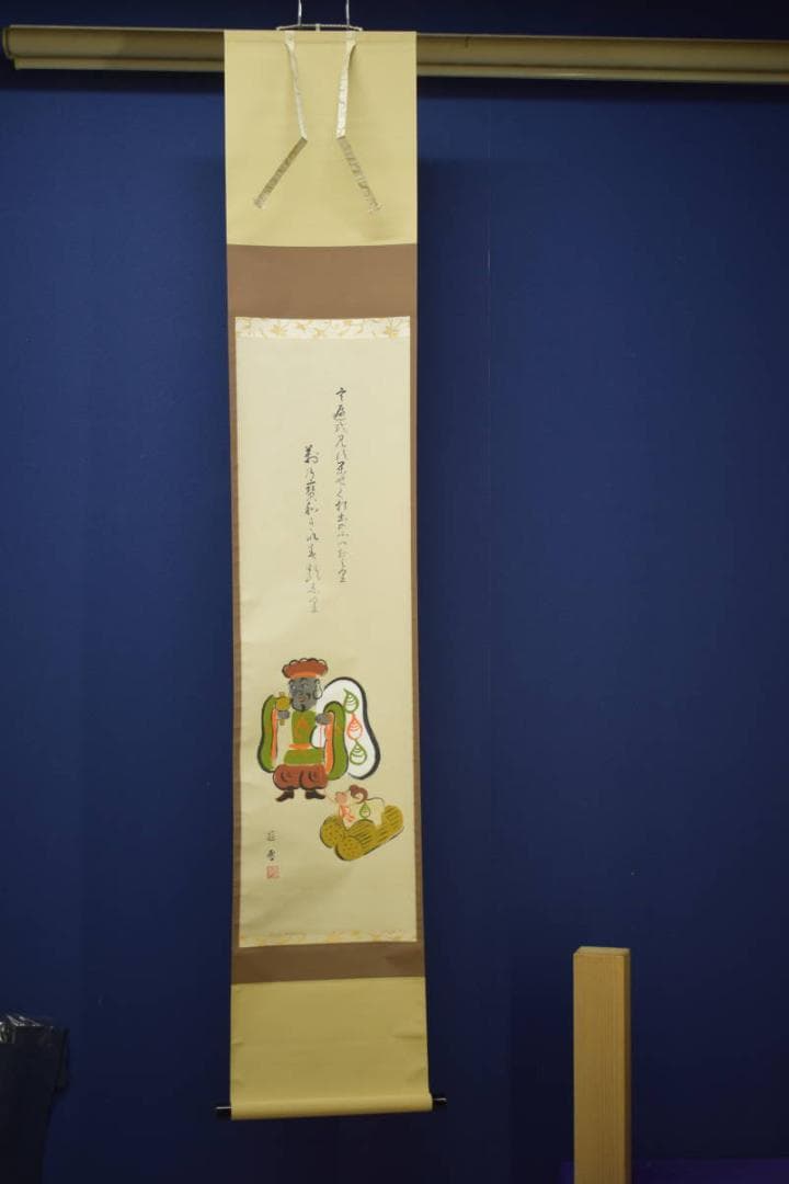 真作/小森遊雪/大黒羊画賛/桐共箱付/布袋屋掛軸HI-850