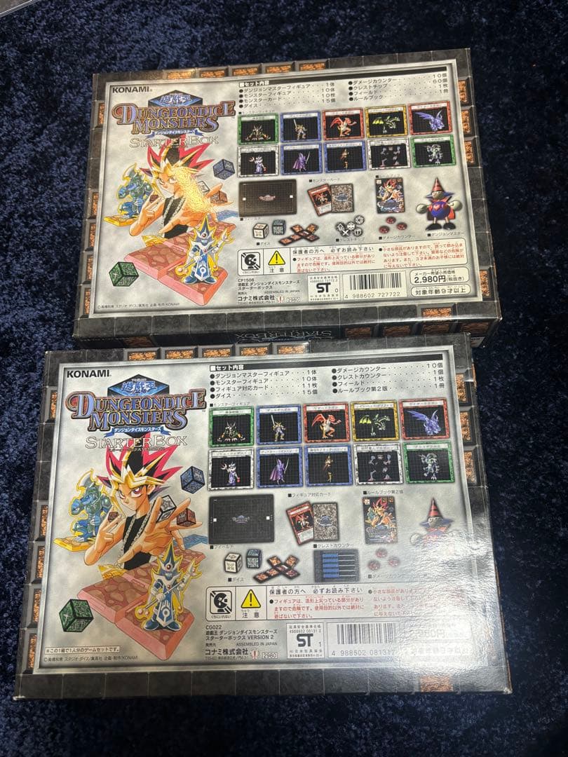 遊戯王 ダンジョンダイスモンスターズ スターターボックス volume.2