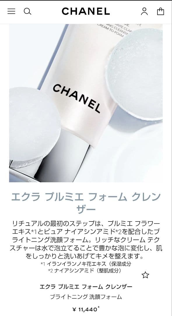 新品 箱潰れ CHANEL シャネル エクラ プルミエ フォームクレンザー