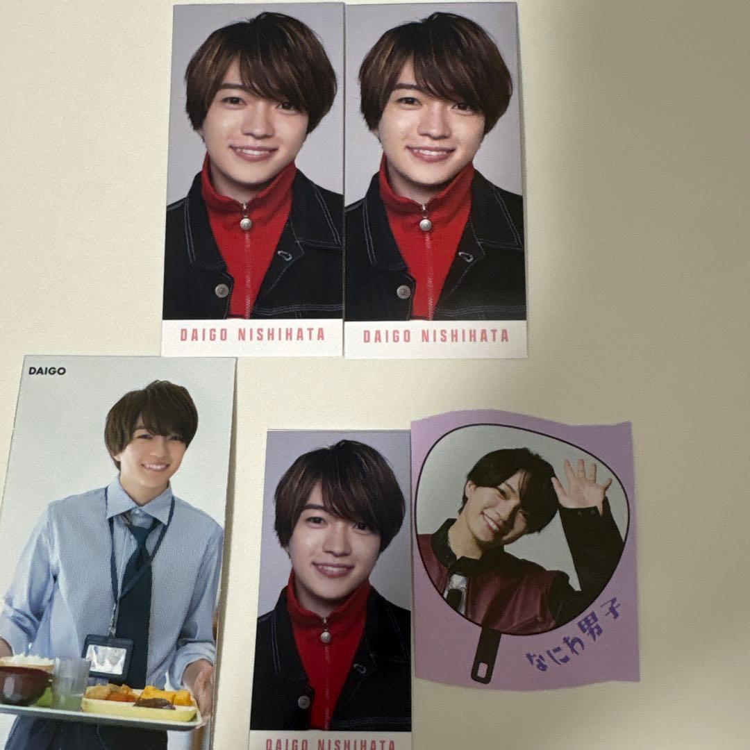 西畑大吾 デタカ - メルカリ