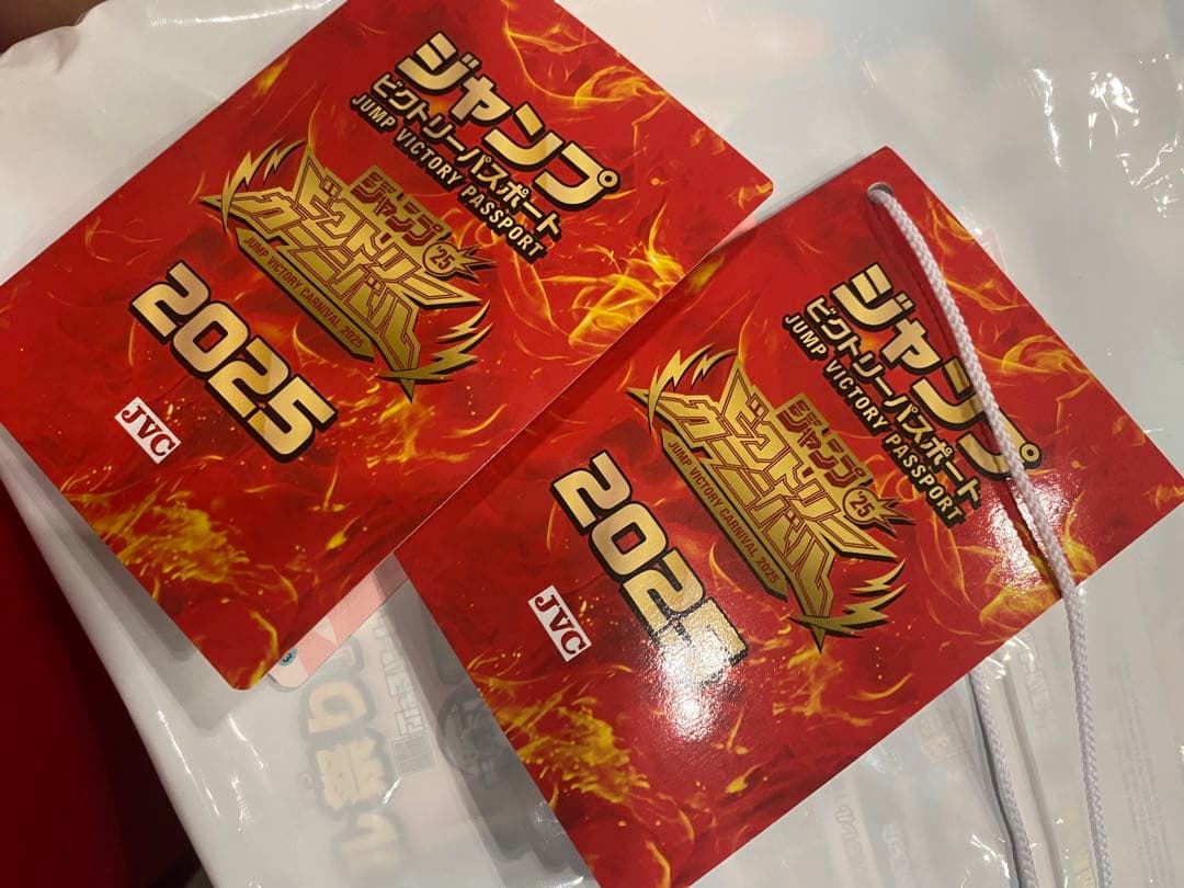 ジャンプビクトリーパスポート 2025 ジャンプフェスタ ビクトリー