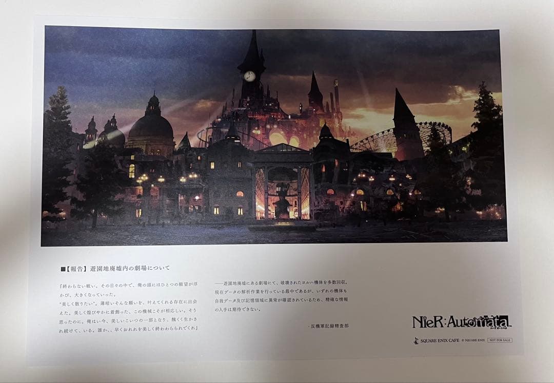 NieR ニーア スクエニカフェ ランチョンマット 前期 6種コンプリート