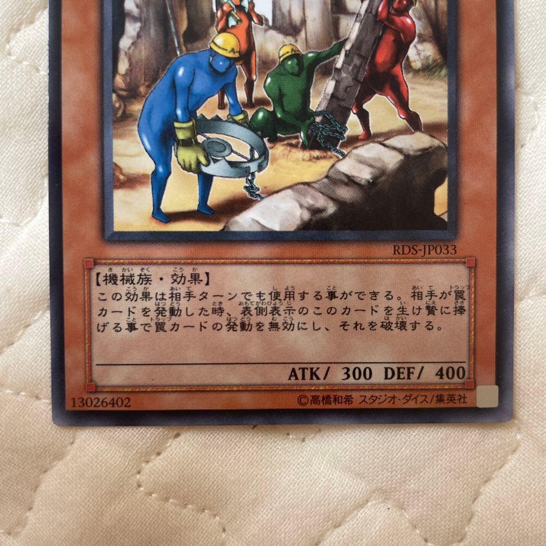 遊戯王カード トラップ処理班Aチーム - メルカリ