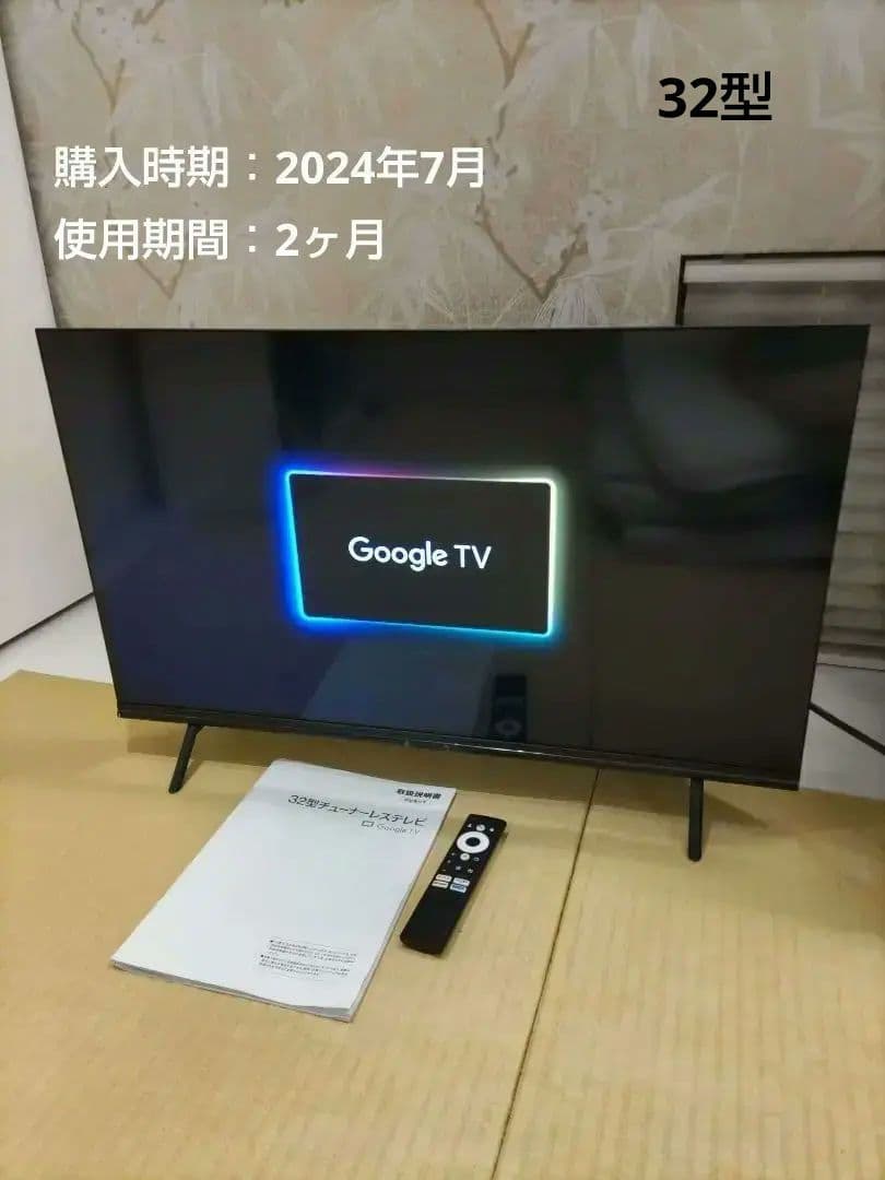 ニトリ　32型チューナーレスTV　32S2 BK ニトリ、29,990円の32V型チューナーレステレビ「32S2」を発売 - 価格.com