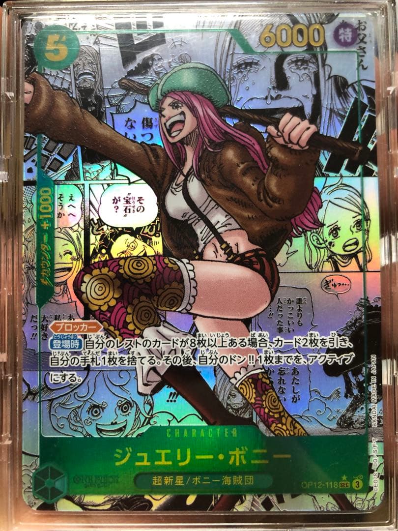 ジュエリー・ボニー コミパラ ワンピースカード 師弟の絆 - メルカリ