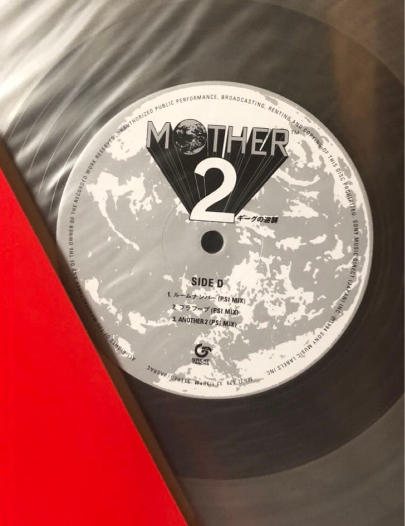 最終価格 激レアクリア版 MOTHER 2 ギーグの逆襲 レコード 見本盤