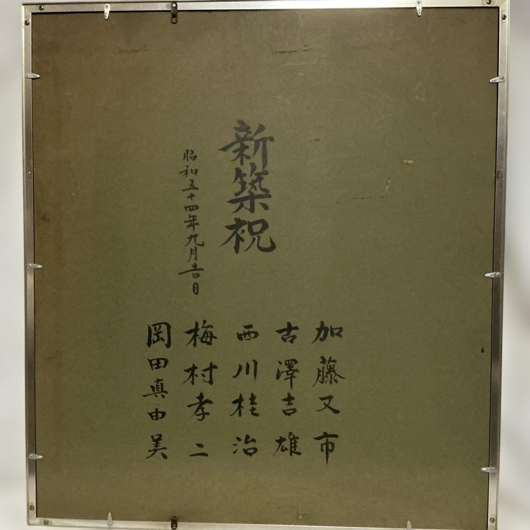 作者 海野春峰（うんのしゅんぽう） 「錦鯉」 美術名鑑評価 （最高傑作