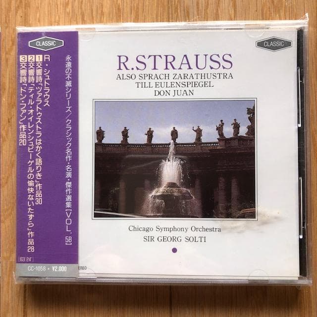 4枚セット】カラヤン/ショルティ/ワルター クラシックCD d937y95