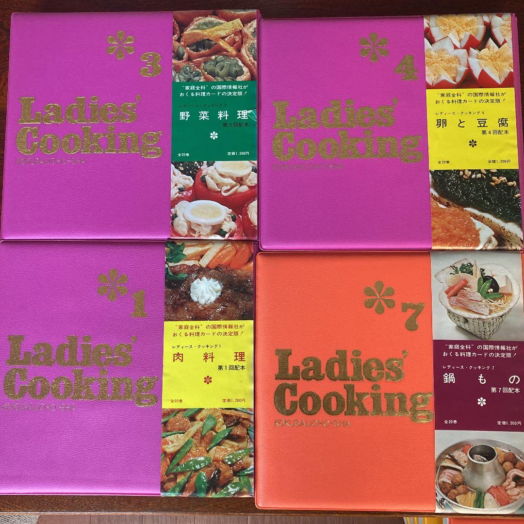 国際情報社 レディースクッキング (Ladies' Cooking) 8巻分 - メルカリ