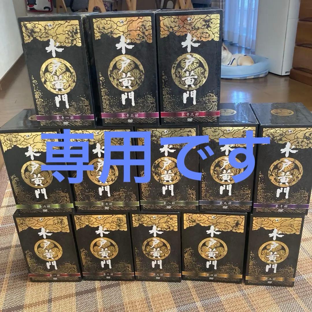 水戸黄門DVD 1部〜13部　99本 Amazon.co.jp: 水戸黄門DVD-BOX 第二十一部 : 西村晃: DVD