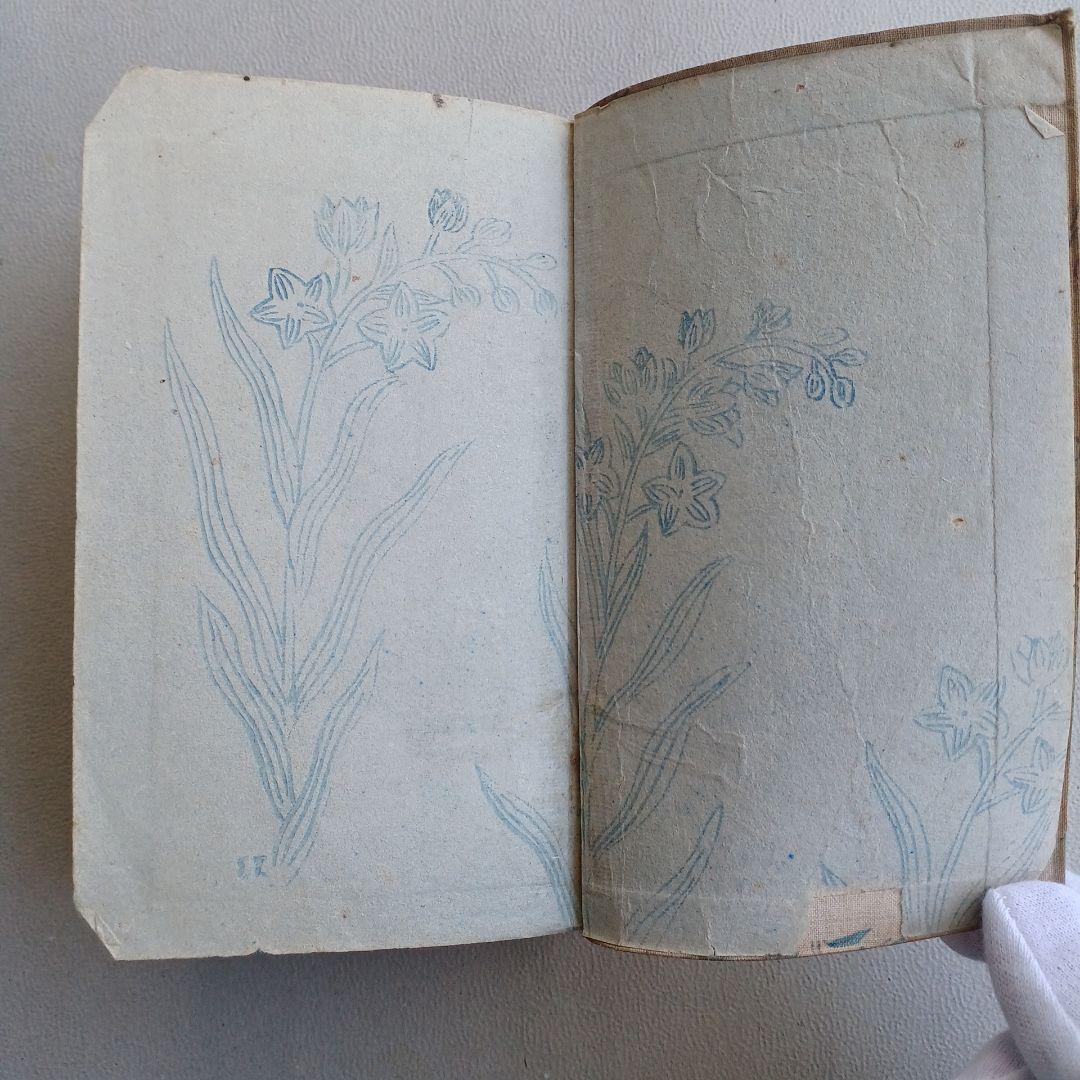 大正ロマン 夏目漱石遺作 明暗 大正8年17版発行印有 縮刷版 希少 古書