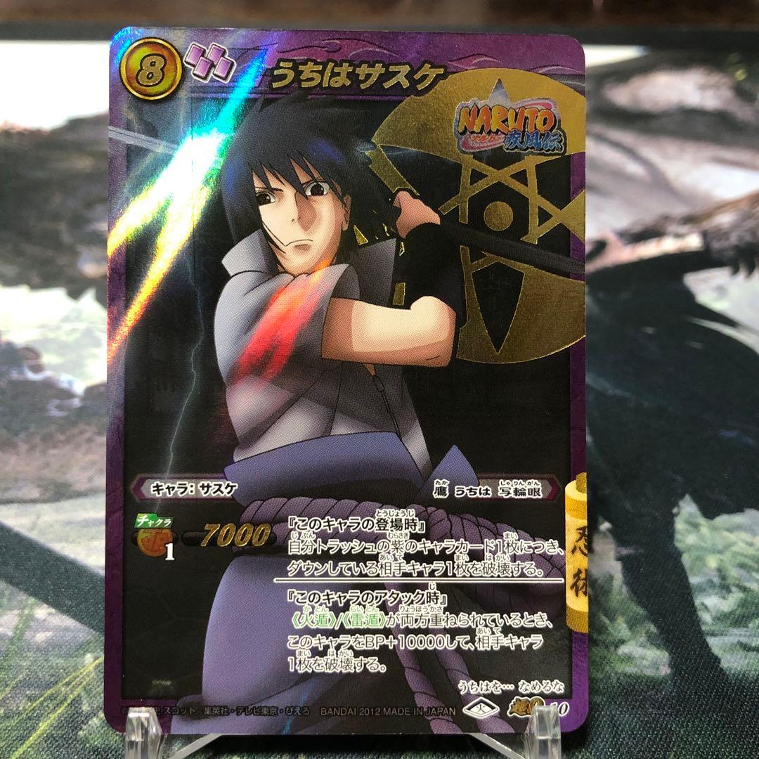 ミラクルバトルカードダス ミラバト NARUTO ナルト うちはサスケ 神Ω